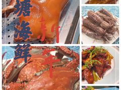 -北塘海鲜·天津菜(大光明桥旗舰店)