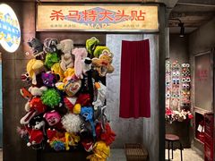-五马集·海鲜·温州大牌档(黑金冠五马街十字路口店)