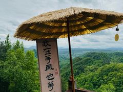 -十九峰景区-倒脱靴