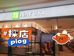 -奈雪的茶(天河城店)