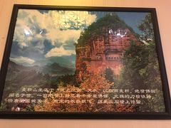 -尹兰楼西北风情餐厅(嘉定店)