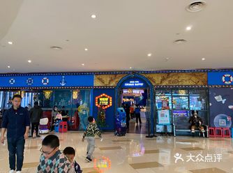 欢迎有小孩的家长来哟 是个不错的娱乐场所