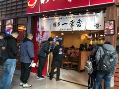 门面-博多一幸舍(侨福芳草地购物中心店)