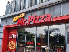 门面-Mr.Pizza米斯特比萨(合肥一九一二街区店)