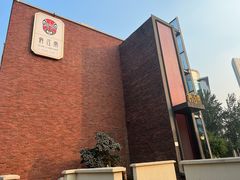 -俏江南天津时尚曲艺主题餐厅(马场道店)