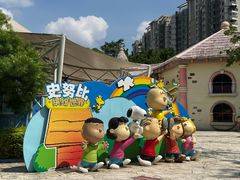 -史努比缤纷世界
