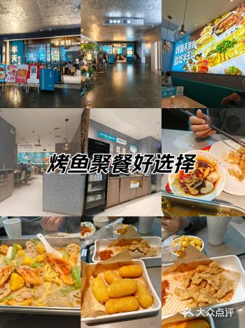 #0元玩转这座城#藤椒烤鱼#吃货的世界唯有美食不可辜