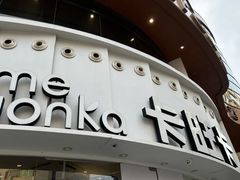 -卡旺卡(步行街一店)