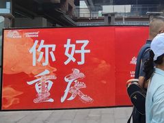 -观音桥步行街