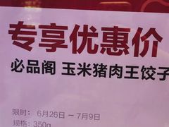 -盒马鲜生(悠方店)
