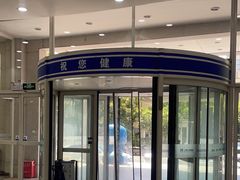 -上海仁爱医院