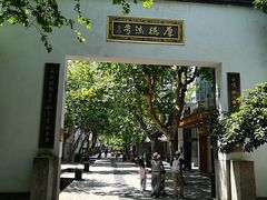 -凤凰寺