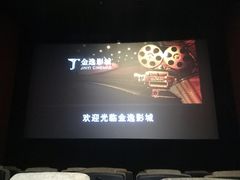 -金逸影城(名汇店)