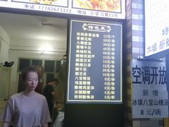 -清真·马峰烤肉(小学习北巷店)