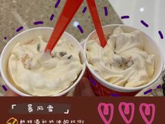 -DQ·蛋糕·冰淇淋(万象城店)
