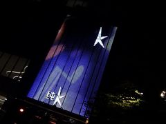 -纯K(打浦桥店)