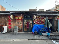 门面-昱家胡同·烧烤海鲜铜锅涮肉(和平里店)
