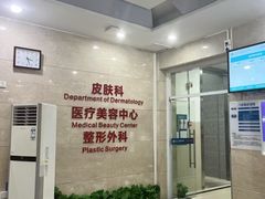 -四川大学华西第四医院