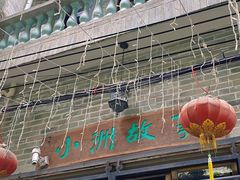 -小洲村