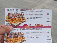 -泰安刘老根大舞台