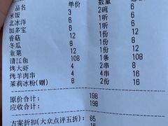 账单-魚说纸包鱼(中关村店)