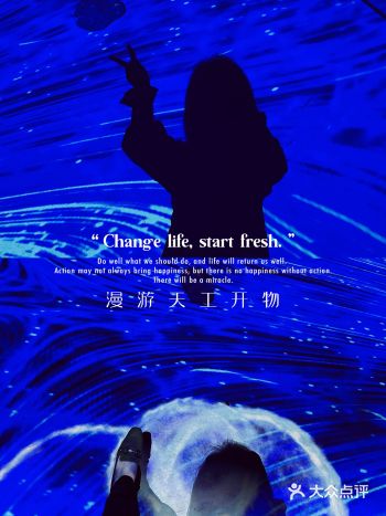 今日打卡天工开物沉浸式艺术展|深圳宝安摩天轮