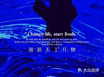 今日打卡天工开物沉浸式艺术展|深圳宝安摩天轮