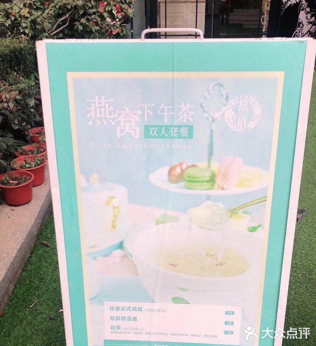 养生下午茶燕窝甜品，来做个养生小仙女吧！