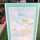 养生下午茶燕窝甜品，来做个养生小仙女吧！