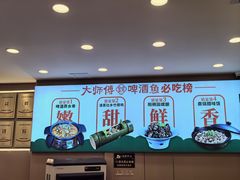 -大师傅金奖啤酒鱼(西街口总店)