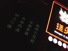 -搓火大都会(广安门总店)