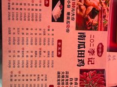 -二0二李记南瓜田鸡老字号(宜宾一店)