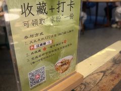 -江南驿·二十余年创意杭帮味(良渚玉鸟集店)