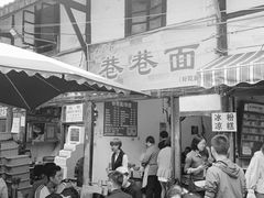 门面-拈一筷子·宜宾江湖菜(十一街店)