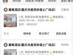 -麗枫酒店(重庆解放碑中心店)