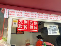 门面-辽B·小串(总店)