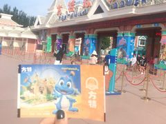 -沈阳方特欢乐世界