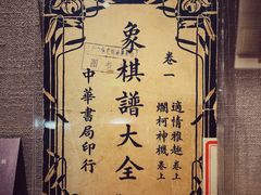 -上海体育博物馆