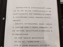 -福寿斋·老北京铜锅涮肉·烧烤(清岚店)