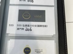 -中免(澳门机场免税店)