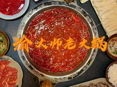 -渝大狮毛肚老火锅(普陀店)