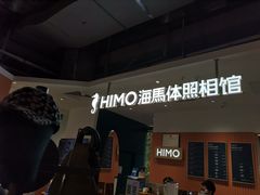 -海马体照相馆(深圳万象天地店)