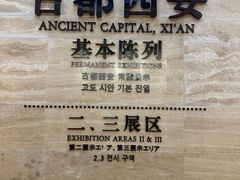 -陕西自然博物馆