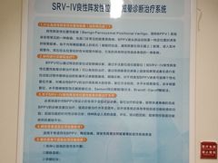 -首都医科大学附属北京天坛医院