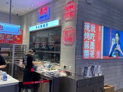 -墨茉点心局(梅溪湖新天地一店)
