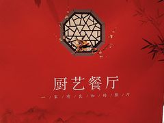 -厨艺餐厅·江西菜(省博物馆店)