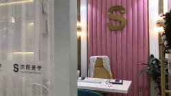 -S庆熙美学皮肤管理