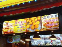 -朱記糯米蛋糕(千川百货店)