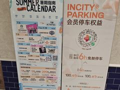 -天津梅江印象城