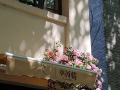 -也枫·小黄楼(南山路旗舰店)